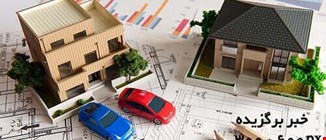 چگونه صاحب خانه دلخواه شویم
